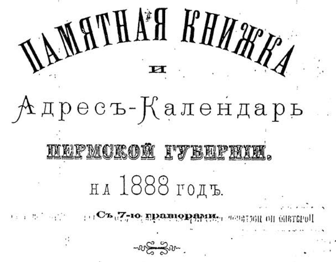 Обложка памятной книги