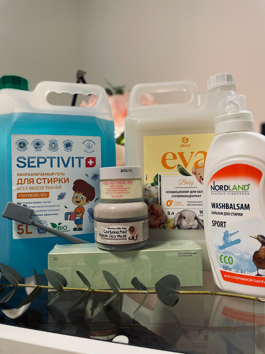 Вопрос "Чем стирать?" на ближайшее время решён! 