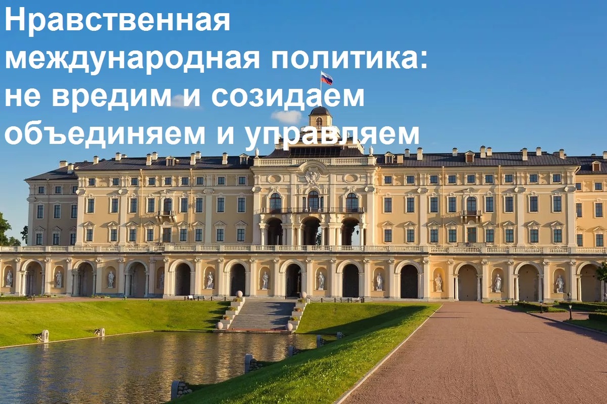 Указ Президента РФ от 19.08.2024 № 702 "Об оказании гуманитарной поддержки лицам, разделяющим традиционные российские духовно-нравственные ценности".