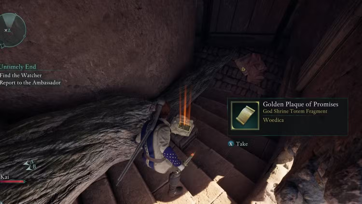 «Сапоги арканиста»