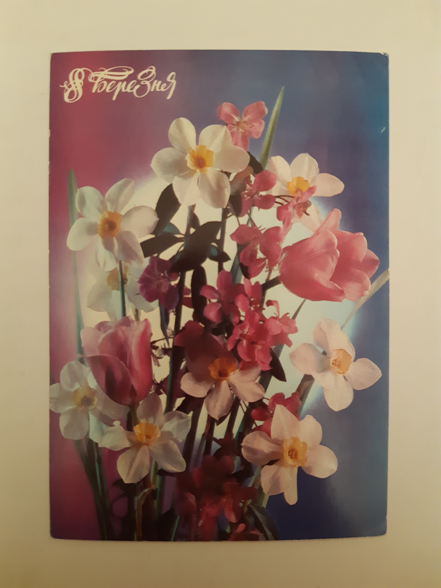 3.05.1990 г. Фото П.Костенко