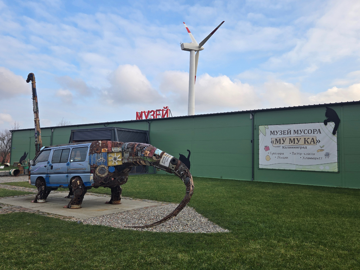 Автозавр у входа в музей мусора