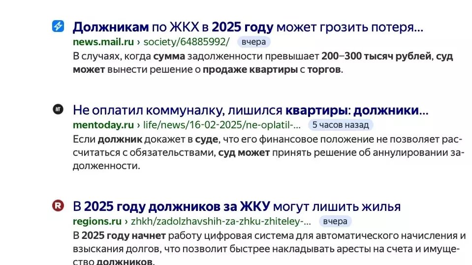 Скриншот поисковой страницы Яндекса. Фото: Яндекс