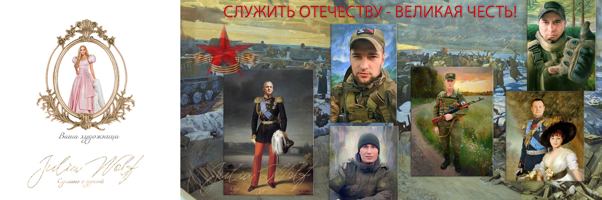 Мужские и семейные портреты от художницы Джулии Вульф