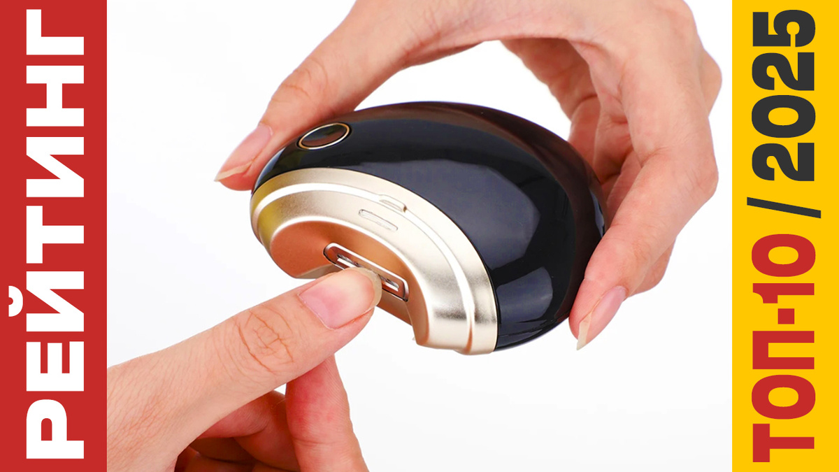 ТОП-10 Триммеров для ногтей 2025 года: Рейтинг лучших моделей