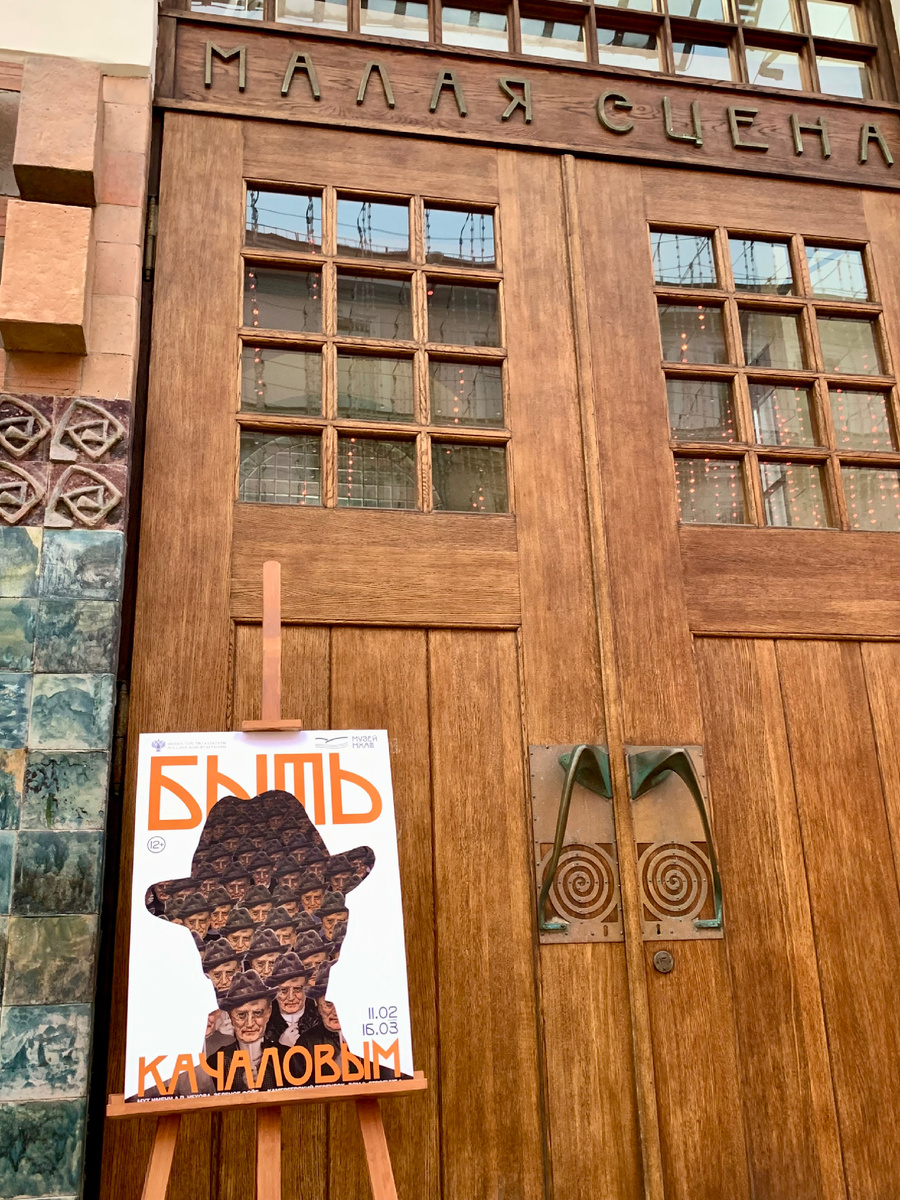 Музей МХАТ находится со стороны Малой сцены.