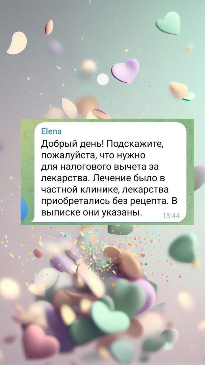 Налоговый вычет можно сделать при покупке любых лекарств при соблюдении определенных требований