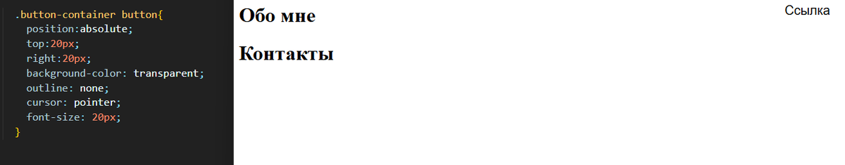 Описание кнопки, которая расположена на одной строке 