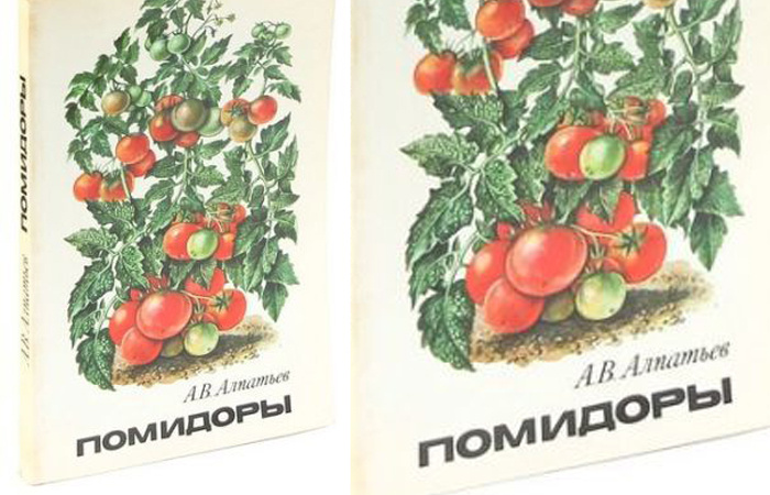 Советский ученый Алпатьев издавал книги, посвященные овощеводству/ фото: shopliga.ru