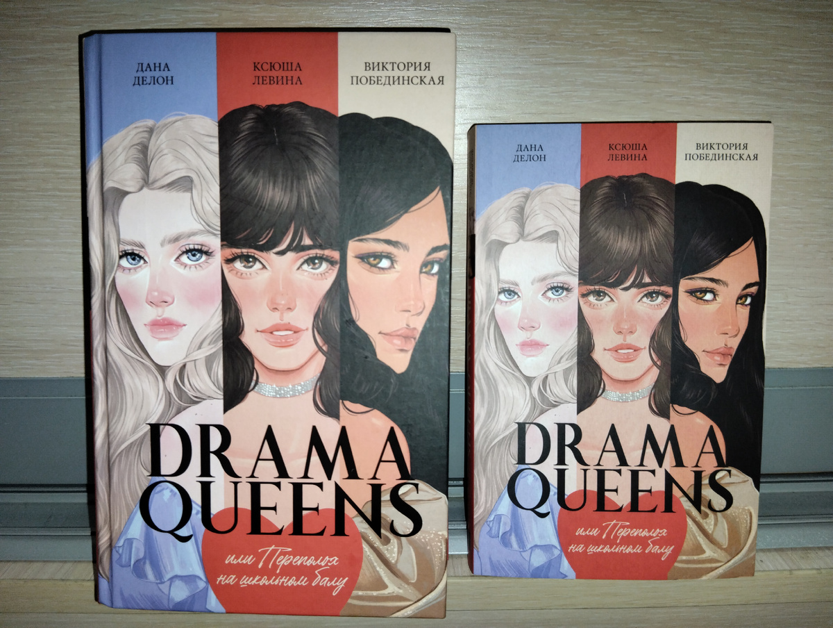 Слева книга за 700, справа 280