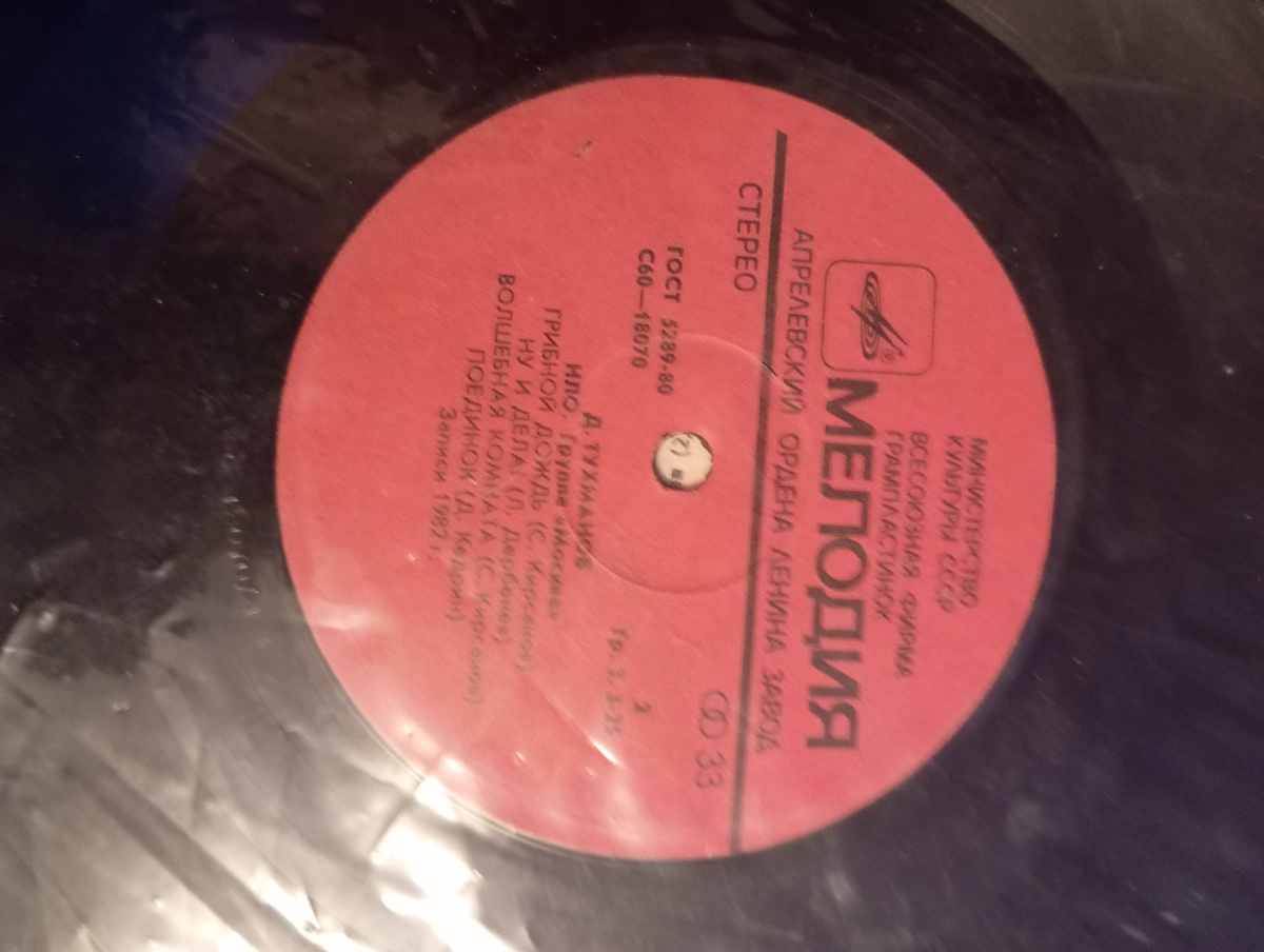 Пластинки на продажу