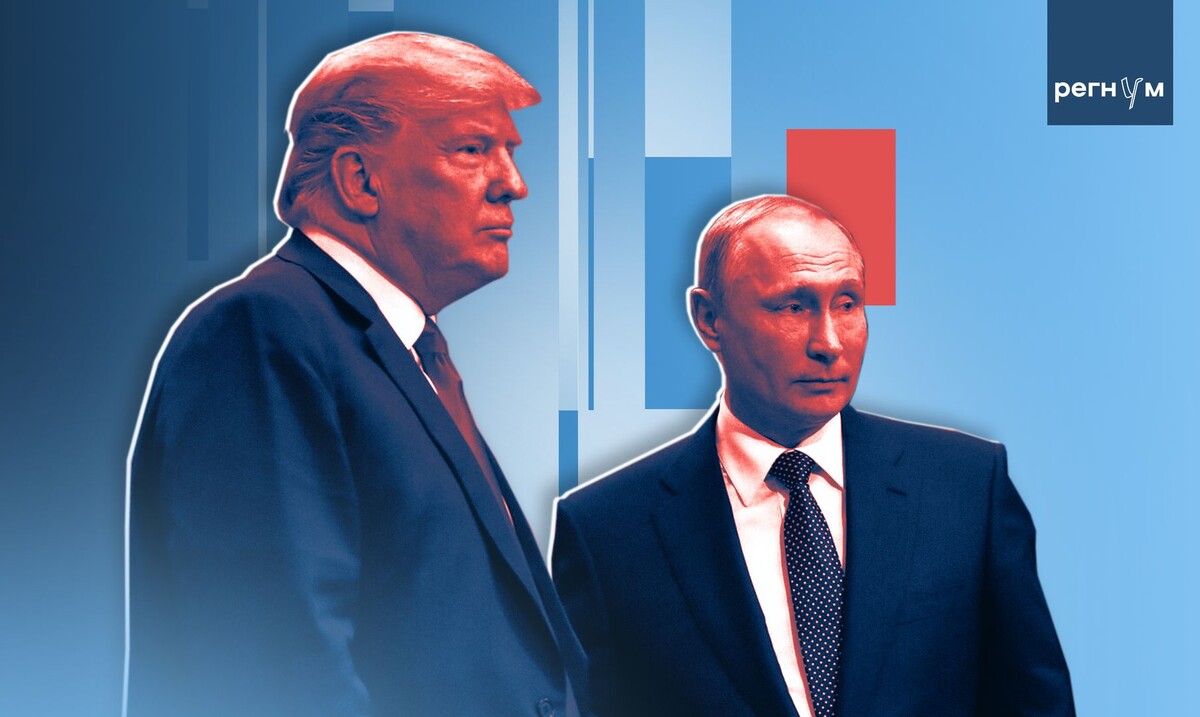    Дональд Трамп и Владимир Путин / Источник: Иван Шилов (с) ИА Регнум