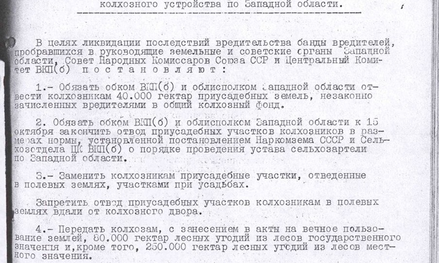 Некоторые подробности о 1937 годе и так называемых «репрессиях»