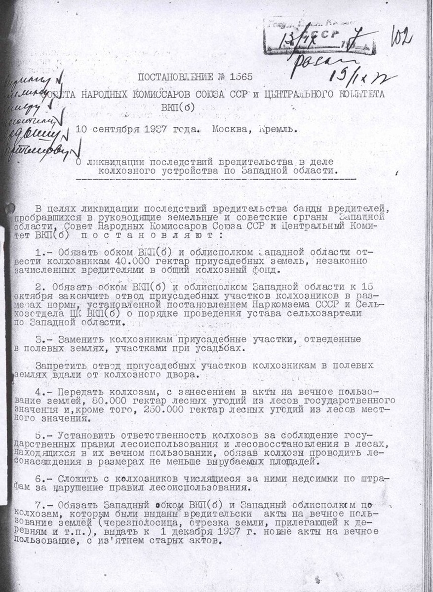 Некоторые подробности о 1937 годе и так называемых «репрессиях»