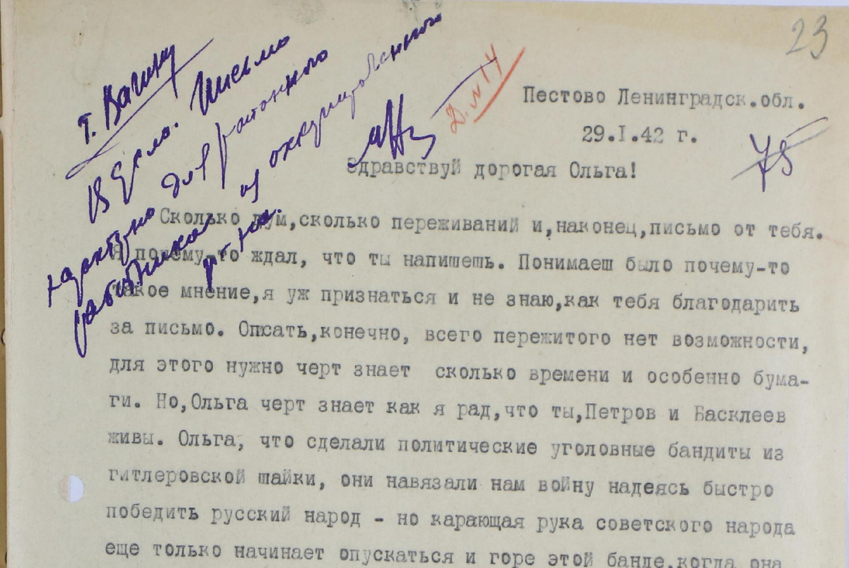 ЦГАИПД СПб ф.116-л оп.2 д.66 л.23