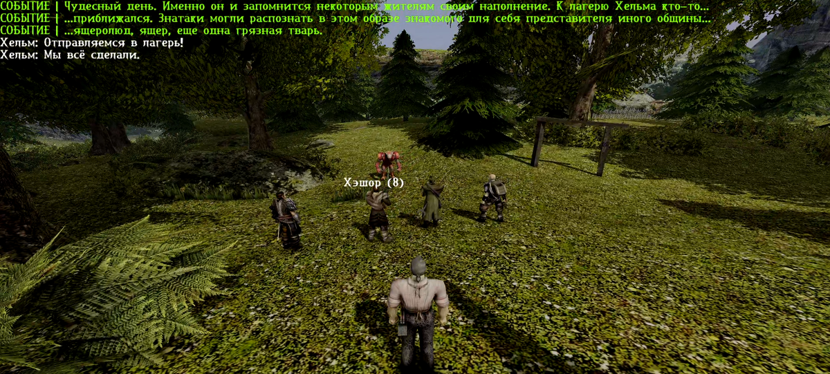 Первый контакт