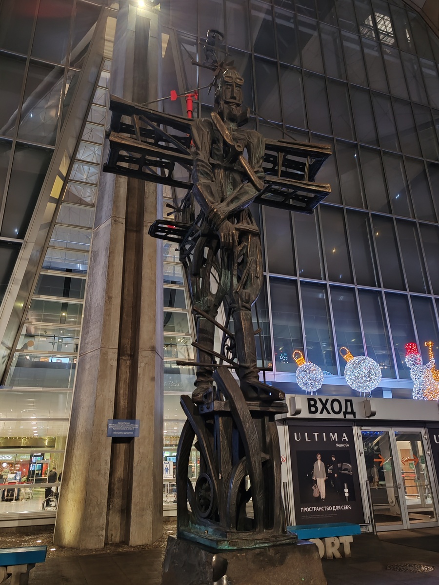 Аэропорт "Пулково"