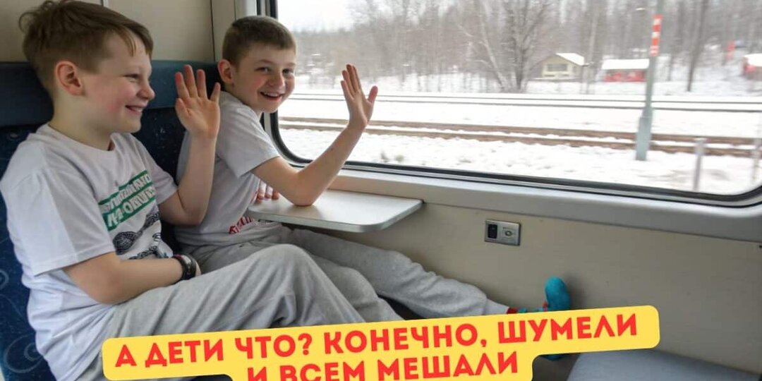 В попутчиках – мамочка, дети которой были в другом купе. Меняться с ними я не стал, и она привела их к себе! Вправе ли мать делать поездку такой неудобной для соседей?