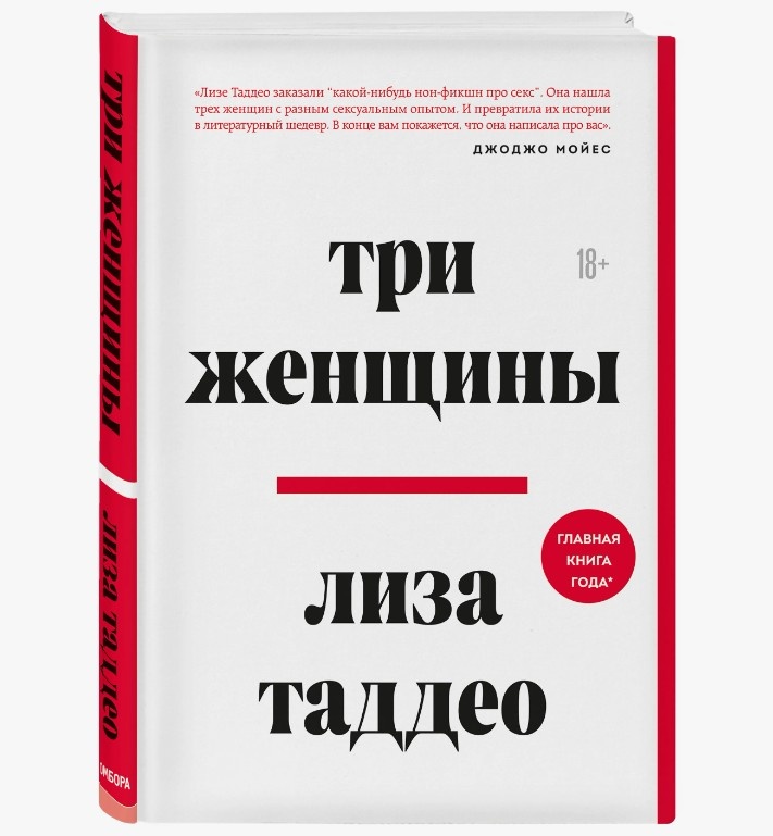 Обложка книги.
