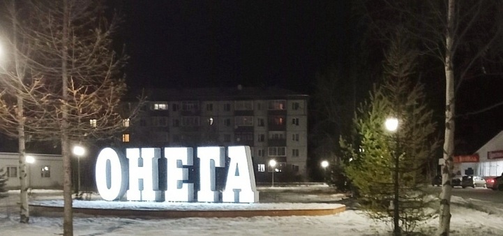 Светящийся арт-объект ОНЕГА