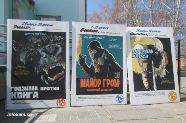    Афиши Василия Чеботарёва к фильмам