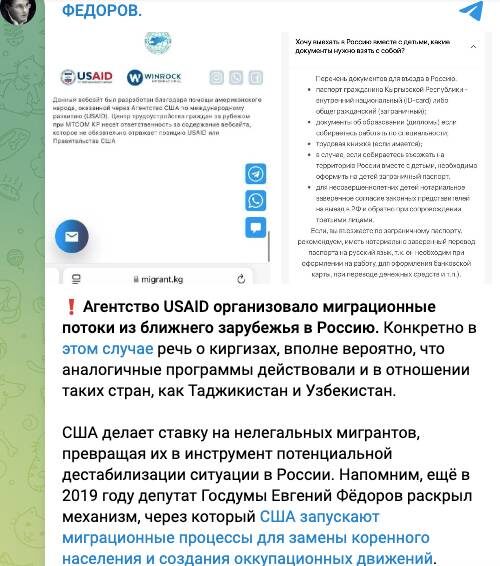    Депутат Федоров решил вдруг покритиковать миграционные потоки в Россию, но хватило его ненадолго