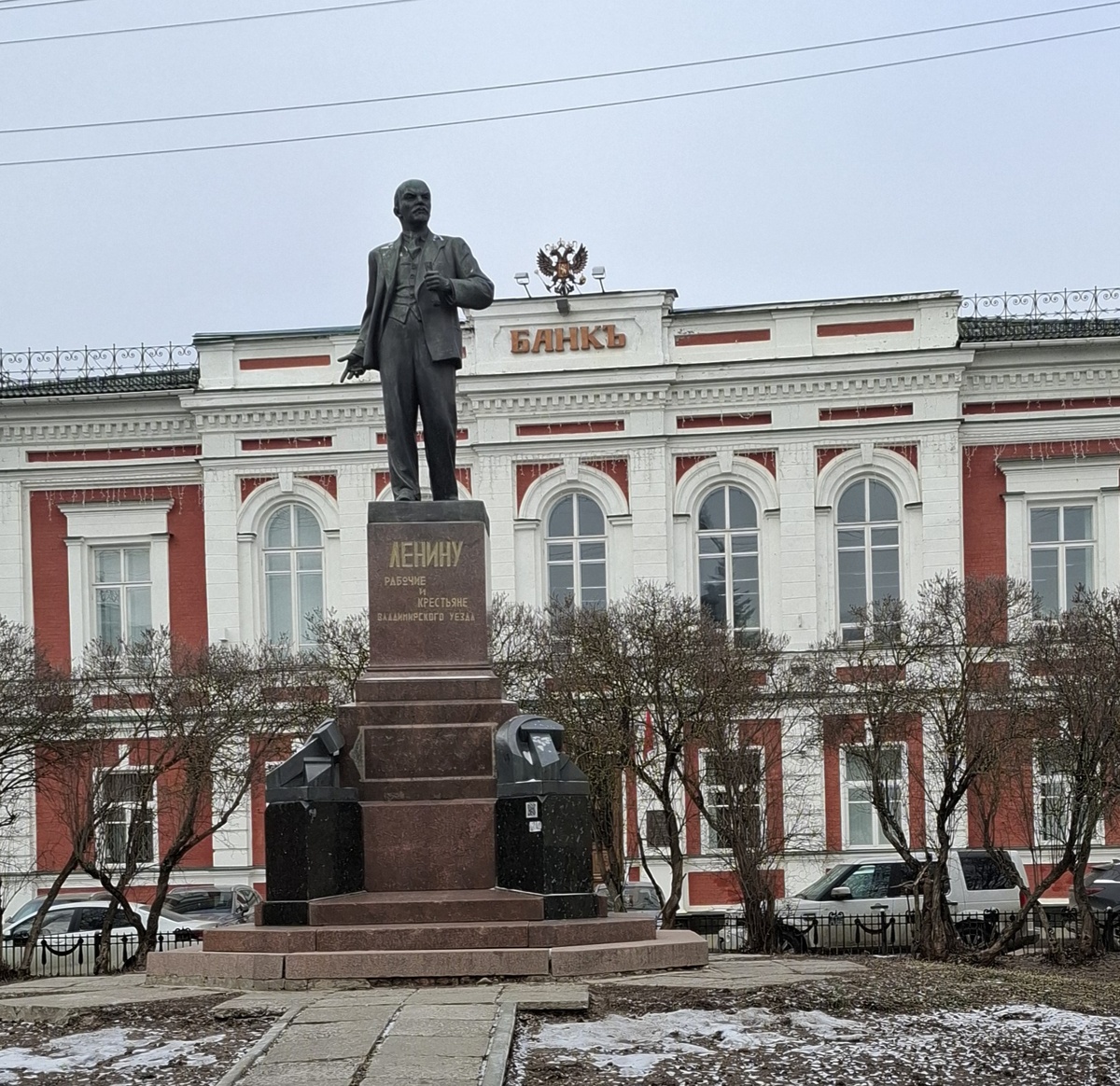 Фото автора. Памятник Ленину у здания банка России.