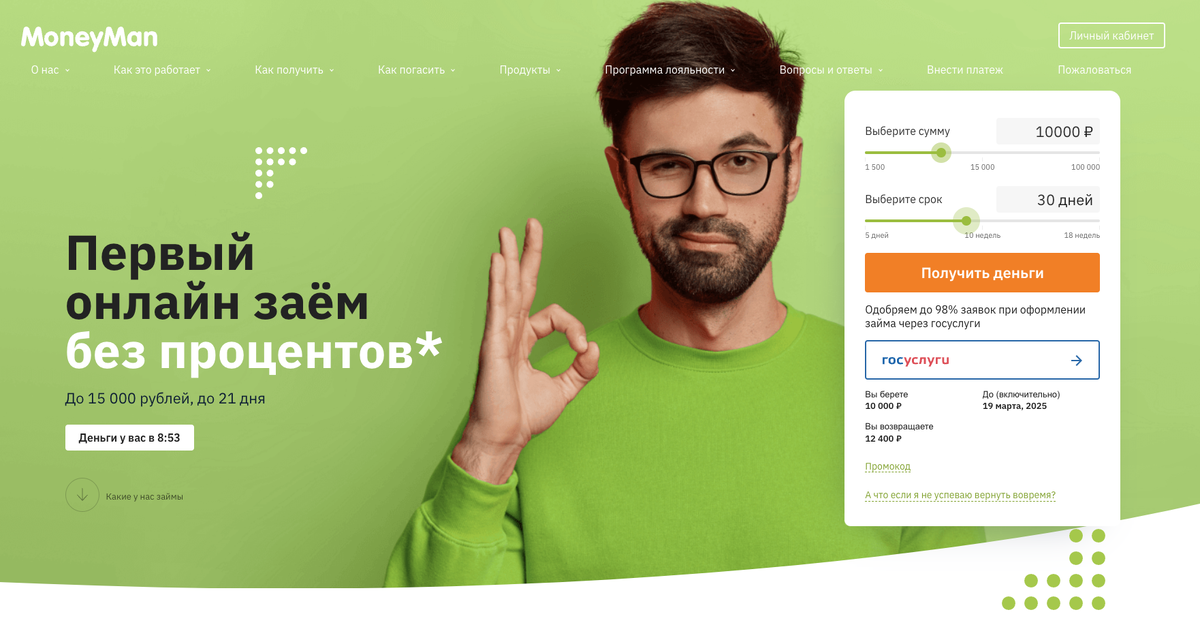 МФО Мани Мен