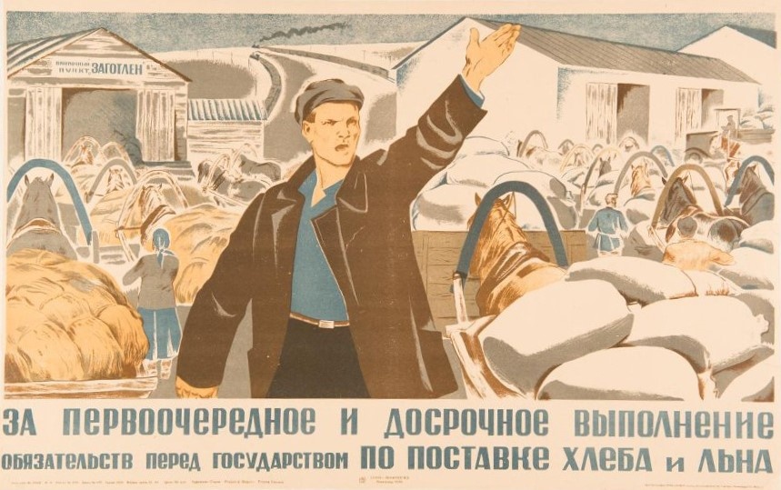 Вл.А.Серов. За первоочерёдное и за срочное выполнение обязательств перед государством по поставке хлеба и льна. 1933. ГИМ.