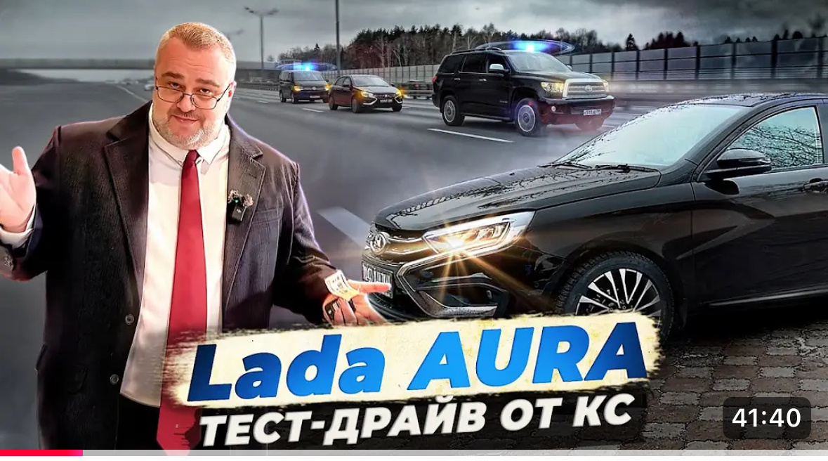 Заставка к видео с нашего You Tube канала. Aura