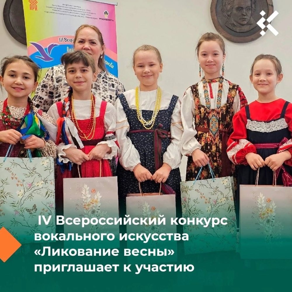    В Сургуте состоится конкурс вокального искусства