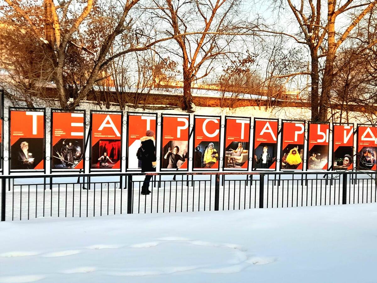 Такая грандиозная Афиша                                                      Фото автора. Февраль 2025