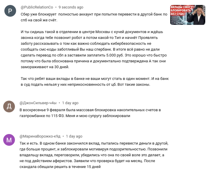 Просто банки начали наглеть и запрещать любые переводы под видом подозрительных. Инет