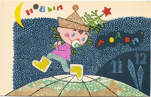 1966 г. Худ. Рябчиков, Самсонадзе