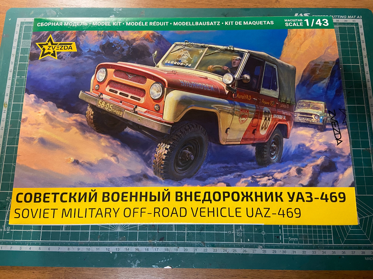 Коробка с набором стендовой модели советского военного внедорожника УАЗ-469. Производитель "Звезда", Масштаб: 1/43. Фото из личного архива автора © 2025 год