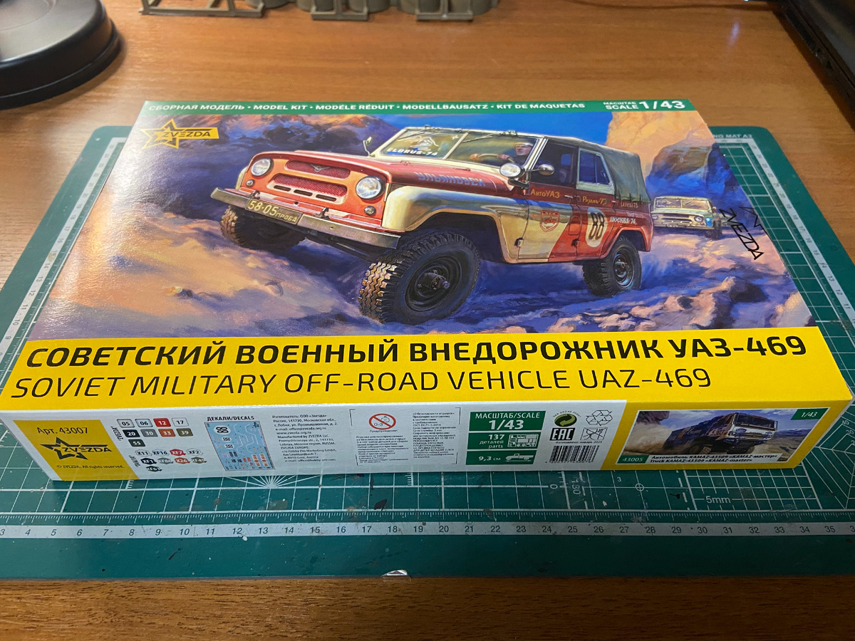 Коробка с набором стендовой модели советского военного внедорожника УАЗ-469. Производитель "Звезда", Масштаб: 1/43. Фото из личного архива автора © 2025 год
