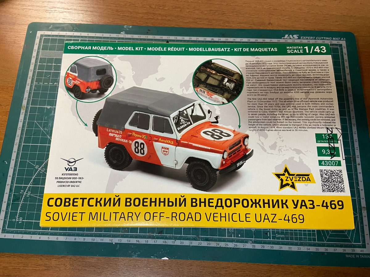 Коробка с набором стендовой модели советского военного внедорожника УАЗ-469. Производитель "Звезда", Масштаб: 1/43. Фото из личного архива автора © 2025 год