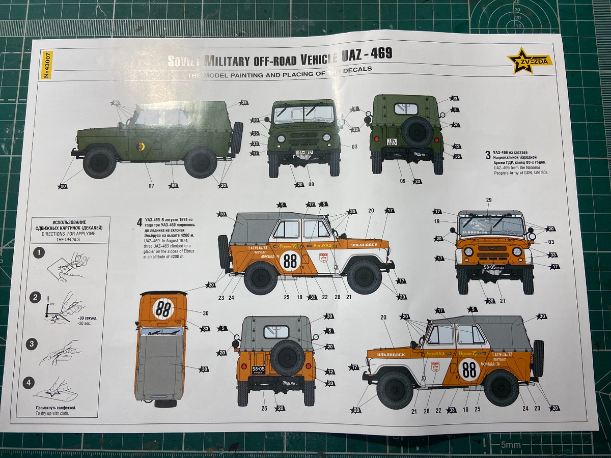 Варианты окраски военнго и гражданского варианта советского военного внедорожника УАЗ-469. Производитель "Звезда", Масштаб: 1/43. Фото из личного архива автора © 2025 год