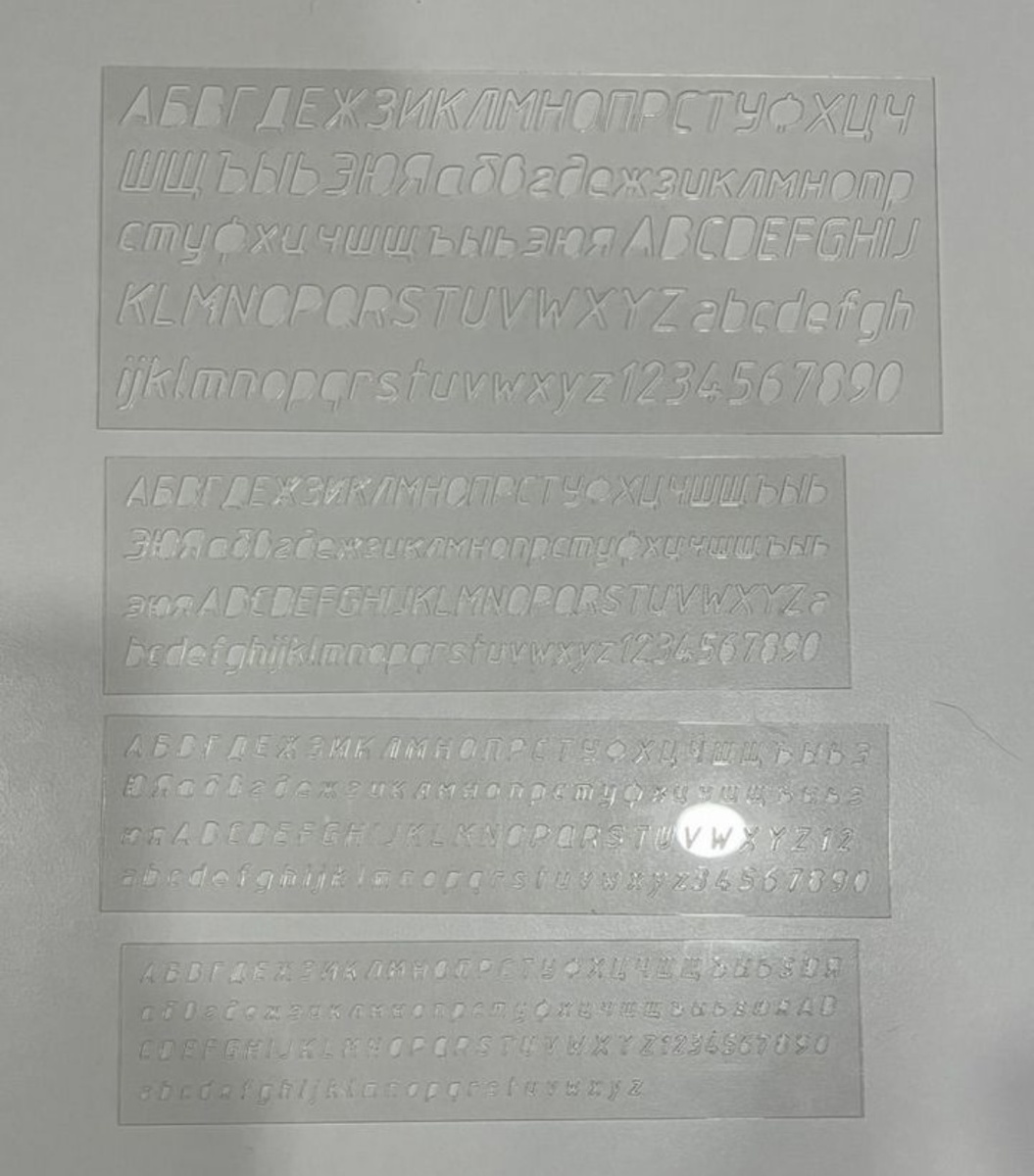 Чертежные трафареты