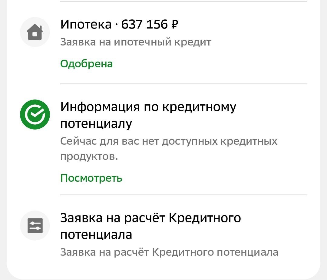 скрин автора