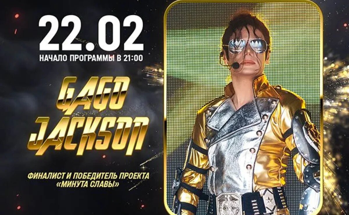    Туристы в Сочи смогут бесплатно посмотреть выступление известного двойника Майкла Джексона