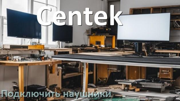 
Как подключить наушники к телевизору Centek по Bluetooth без проводов