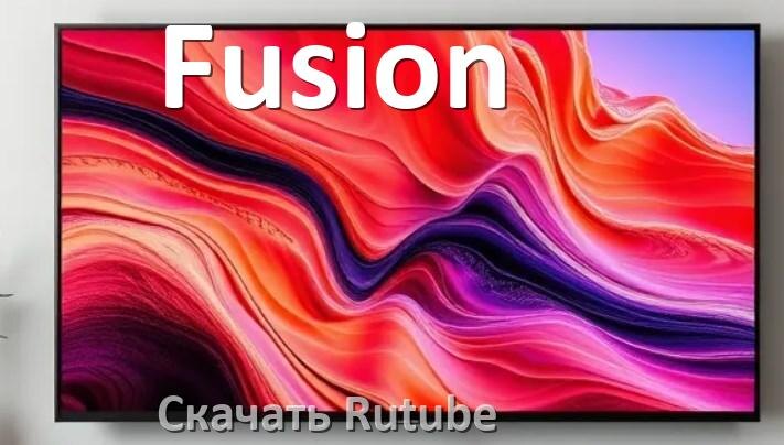 
Как на телевизор Fusion скачать и установить Rutube apk с флешки через компьютер, браузер и Wi-Fi