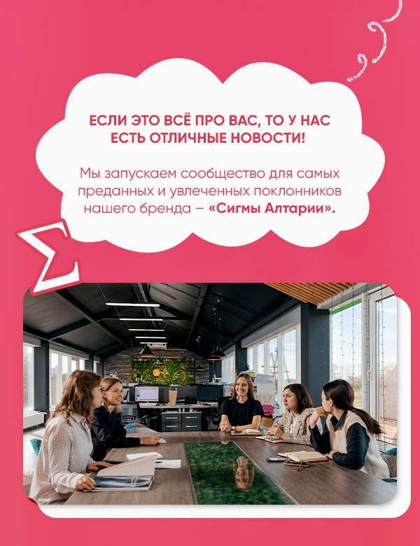 Реальное фото из офиса "Алтарии". Алтайский край, пос. Новые Зори