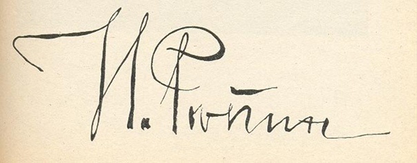 Один из примеров автографа Репина