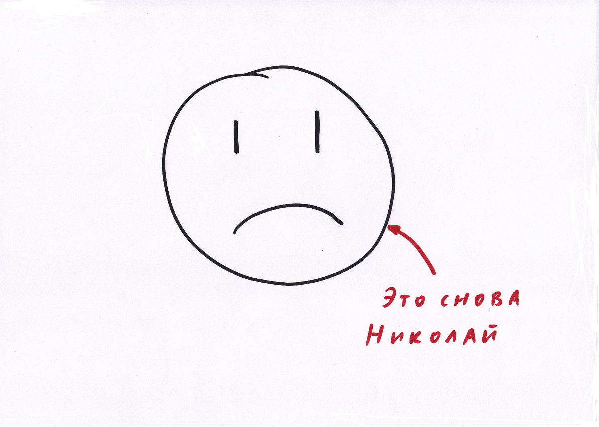 Творческий кризис.