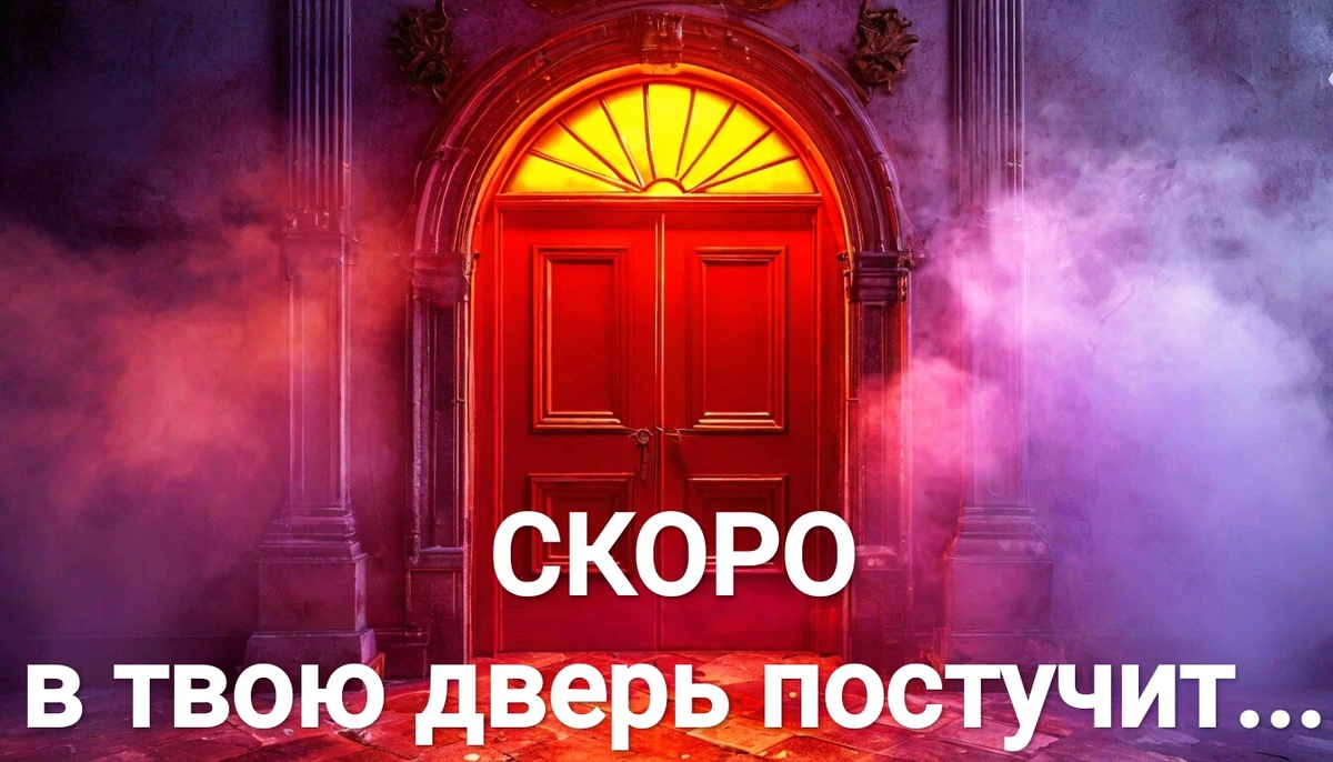 Гадание на ближайшее будущее Таро правдивое