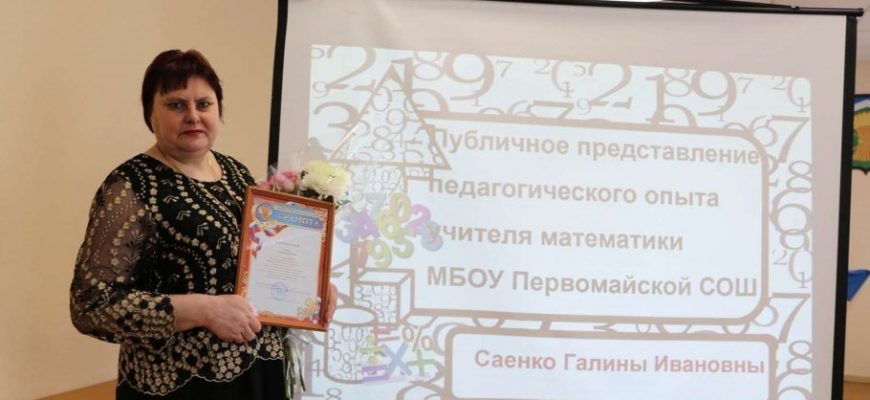 Галина Ивановна Саенко