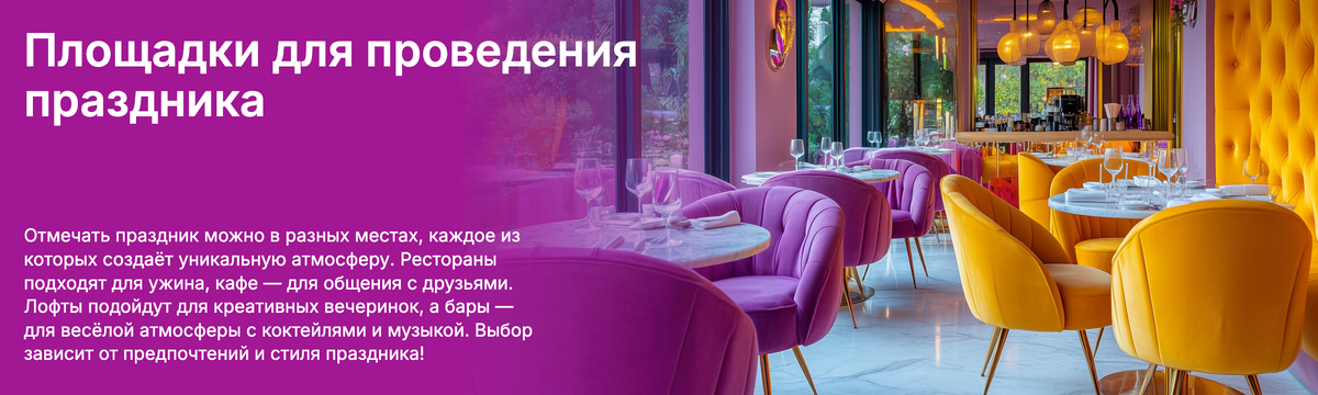 А еще – подпишитесь на наш Telegram-канал чтобы следить за скидками и акциями наших партнеров!
​

​