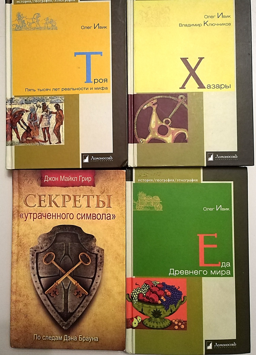 Взяла в библиотеке в этот раз